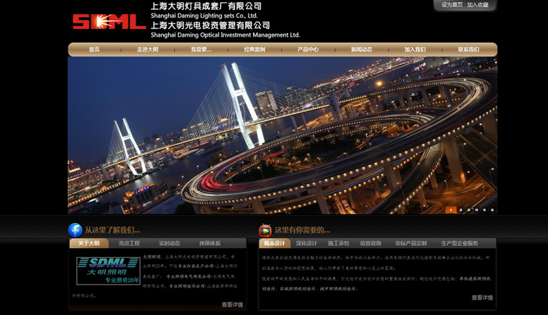 上海大明光电投资管理有限公司