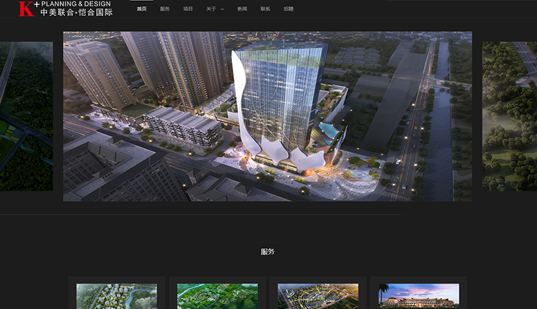 上海恺合建筑规划设计有限公司
